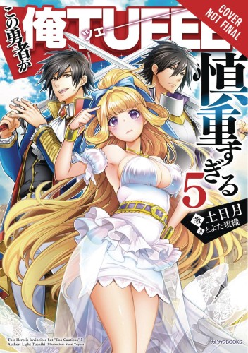 HERO OVERPOWERED BUT OVERLY CAUTIOUS NOVEL SC VOL 05 (9781975315757)