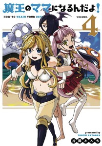 HOW TO TRAIN YOUR DEVIL GN VOL 04