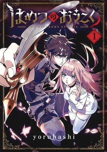 KINGDOMS OF RUIN GN VOL 01 (9781645058557)