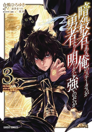 MY STATUS AS ASSASSIN EXCEEDS HERO GN VOL 03 (9781645058090)
