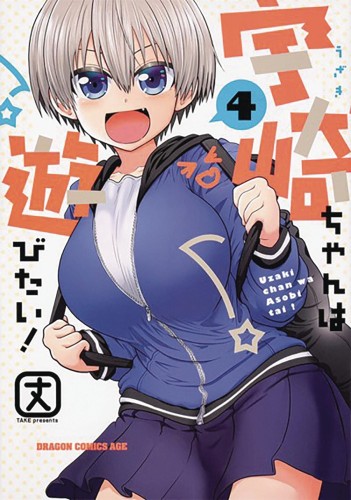 UZAKI CHAN WANTS TO HANG OUT GN VOL 04 (9781645058175)