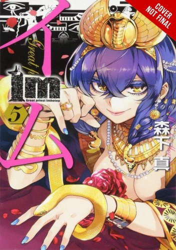 IM GREAT PRIEST IMHOTEP GN VOL 05 (9781975311469)