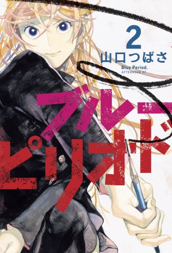 BLUE PERIOD GN VOL 02 (9781646511242)