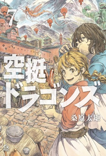 DRIFTING DRAGONS GN VOL 07 (9781646510368)