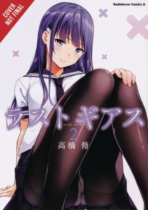 LUST GEASS GN VOL 02