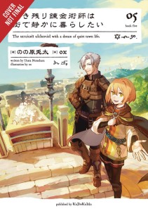 ALCHEMIST SURVIVED DREAMS QUIET CITY LIFE NOVEL SC VOL 05