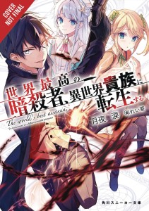 WORLDS FINEST ASSASSIN REINCARNATED WORLD NOVEL SC VOL 01