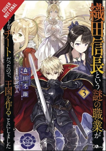 MYSTERIOUS JOB CALLED ODA NOBUNAGA LIGHT NOVEL SC VOL 03 (9781975305604)