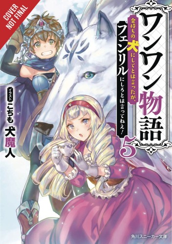 WOOF WOOF STORY LIGHT NOVEL SC VOL 05 (9781975306458)