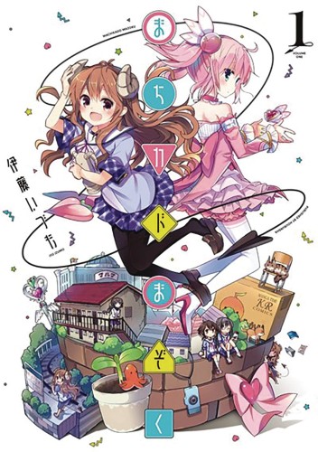 DEMON GIRL NEXT DOOR GN VOL 01 (9781648271182)