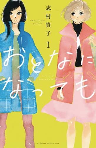 EVEN THOUGH WERE ADULTS GN VOL 01 (9781645059578)
