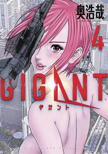 GIGANT GN VOL 04 (9781645059462)