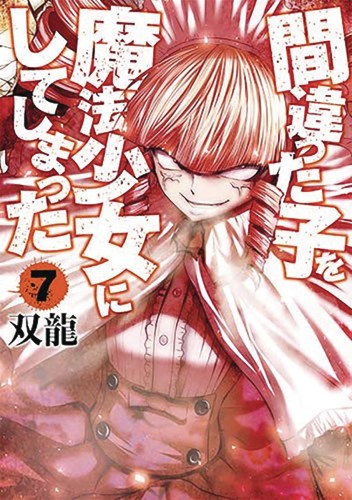 MACHIMAHO MADE WRONG PERSON MAGICAL GIRL GN VOL 07 (9781645059479)