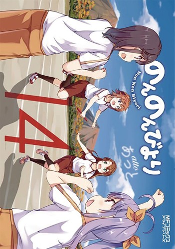 NON NON BIYORI GN VOL 14 (9781645059486)