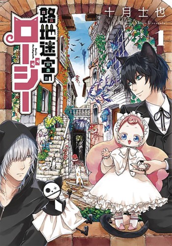 ROZI IN THE LABYRINTH GN VOL 01 (9781645059431)