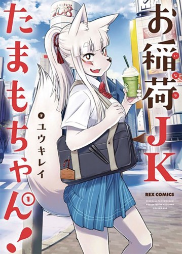 TAMAMO CHANS A FOX GN VOL 01 (9781648270727)