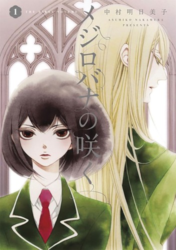 WHITE ROSE IN BLOOM GN VOL 01 (9781645059592)