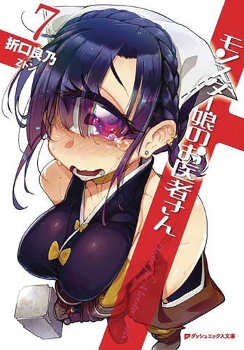 MONSTER GIRL DOCTOR LIGHT NOVEL SC VOL 07 (9781645058229)