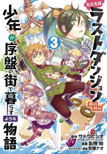 SUPPOSE A KID FROM LAST DUNGEON MOVED GN VOL 03 (9781646090396)