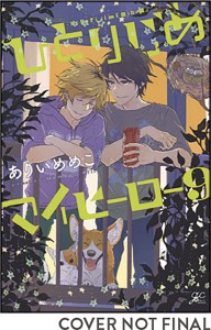 HITORIJIME MY HERO GN VOL 09
