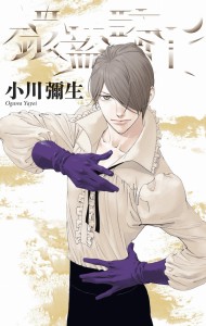 KNIGHT OF ICE GN VOL 05