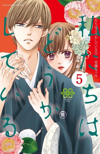 SOMETHINGS WRONG WITH US GN VOL 05 (9781646510689)