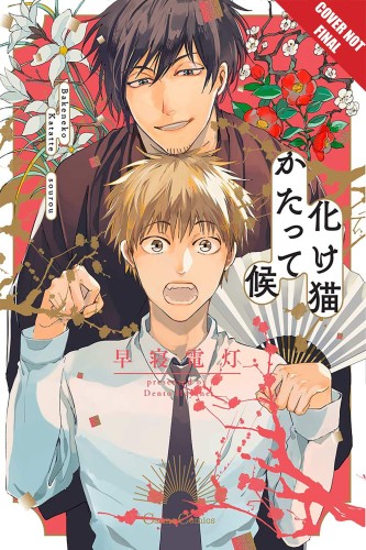 CAT PROPOSED MANGA GN (9781427867483)