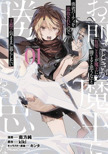 ROLL OVER AND DIE GN VOL 01 (9781648270710)