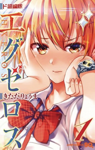 SUPER HXEROS GN VOL 01 (9781648275487)