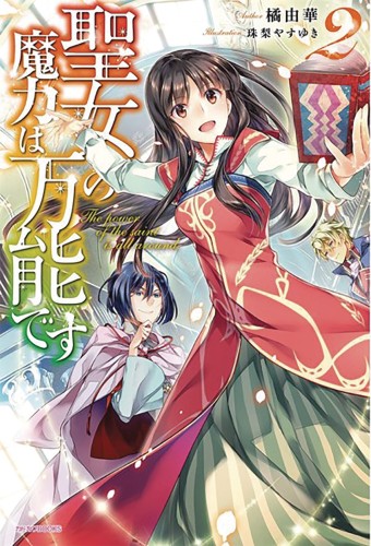 SAINTS MAGIC POWER IS OMNIPOTENT LIGHT NOVEL SC VOL 02 (9781645059554)