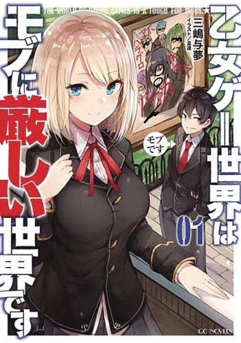 TRAPPED IN DATING SIM WORLD OTOME GAMES NOVEL SC VOL 01 (9781645059509)