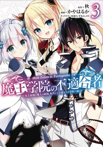 MISFIT OF DEMON KING ACADEMY GN VOL 03 (9781646090440)