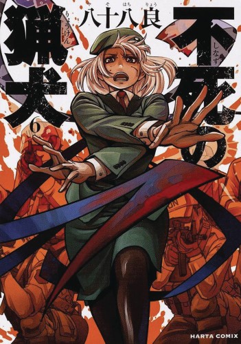 IMMORTAL HOUNDS GN VOL 06 (9781945054570)