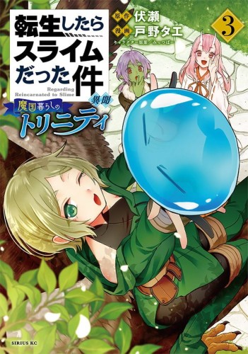 THAT TIME I REINCARNATED SLIME TRINITY GN VOL 03 (9781646511952)