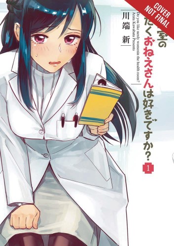 DO YOU LIKE THE NERDY NURSE GN (9781975319755)