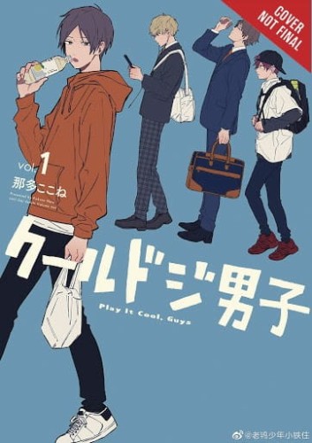 PLAY IT COOL GUYS GN VOL 01 (9781975321529)