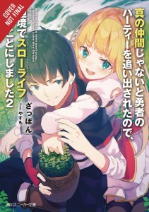 BANISHED HEROES PARTY QUIET LIFE COUNTRYSIDE NOVEL SC VOL 02