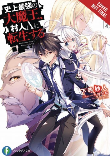 GREATEST DEMON LORD REBORN TYPICAL NOBODY NOVEL SC VOL 05 (9781975315023)