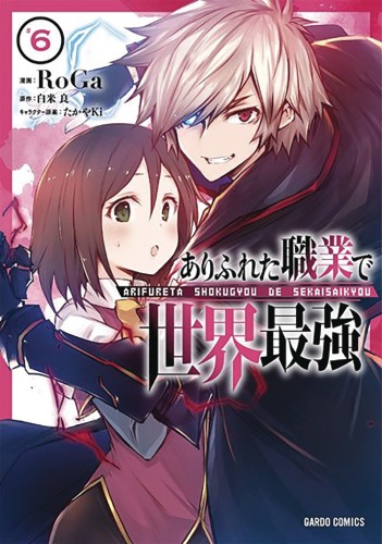 ARIFURETA COMMONPLACE TO STRONGEST GN VOL 06 (9781645057307)