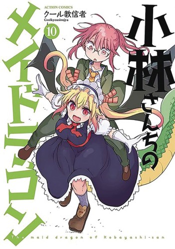 MISS KOBAYASHIS DRAGON MAID GN VOL 10 (9781645057840)