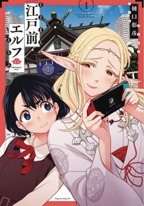OTAKU ELF GN VOL 01