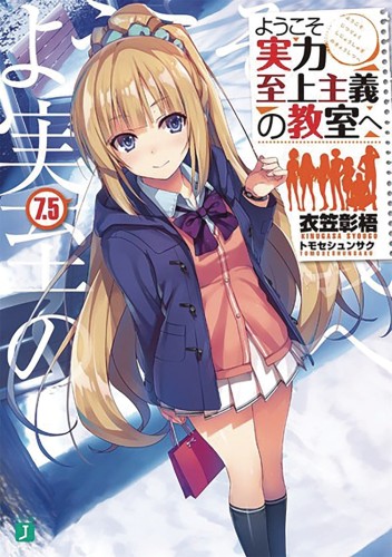 CLASSROOM OF ELITE LIGHT NOVEL SC VOL 7.5 (9781645059752)