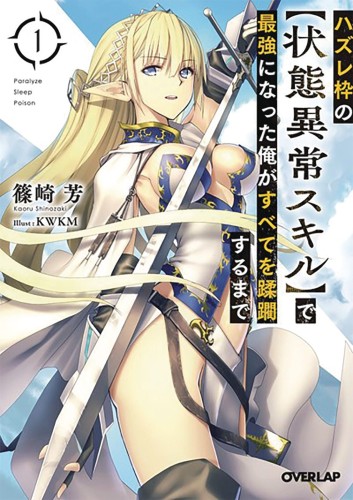 FAILURE FRAME LIGHT NOVEL 01 (9781648270697)