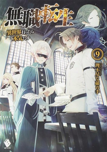 MUSHOKU TENSEI JOBLESS REINCARNATION LIGHT NOVEL SC VOL 09 (9781645059523)