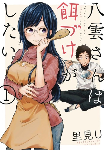 BEAUTY AND FEAST GN VOL 01 (9781646090624)