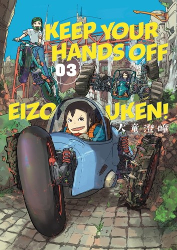KEEP YOUR HANDS OFF EIZOUKEN TP VOL 03 (9781506718996)
