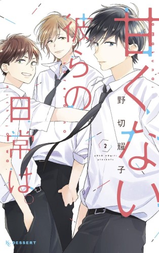 THOSE NOT SO SWEET BOYS GN VOL 02 (9781646511976)