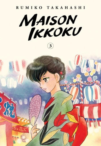 MAISON IKKOKU COLLECTORS EDITION TP VOL 03 (9781974711895)