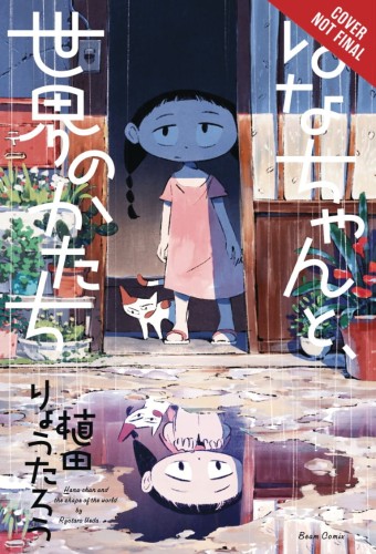HANA-CHAN & THE SHAPE OF THE WORLD GN (9781975319861)