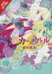 KARNEVAL GN VOL 11